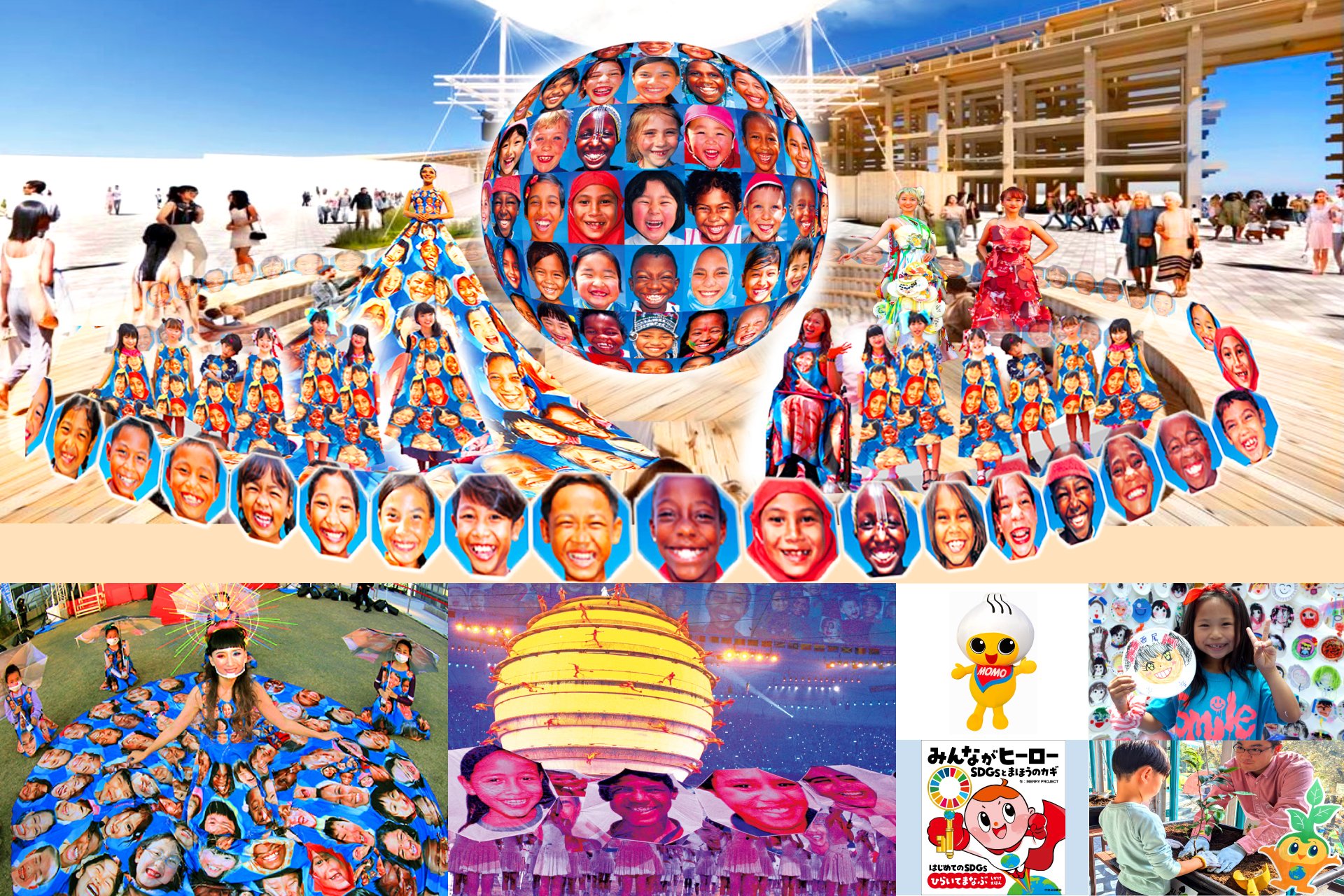MERRY EXPO/MERRY SDGs ACTION 2025
