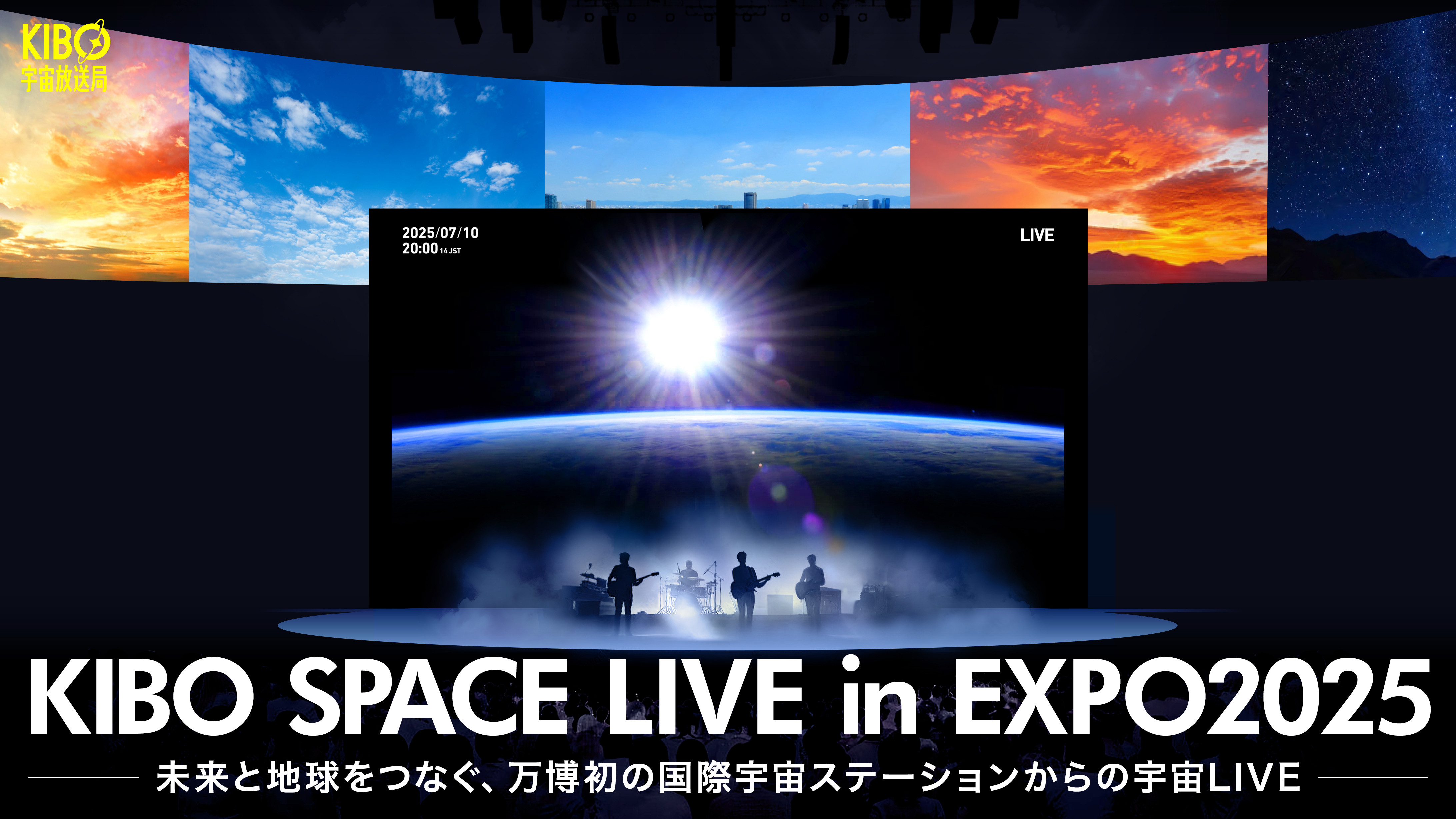 KIBO SPACE LIVE in EXPO2025
